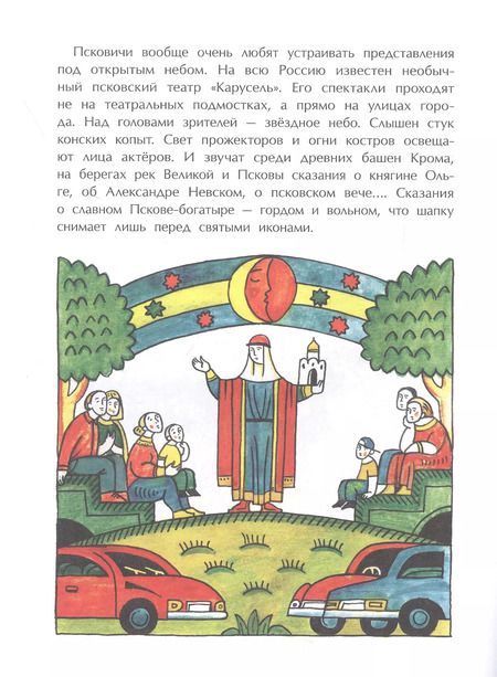 Фотография книги "Ольга Велейко: Псков. Город-богатырь"