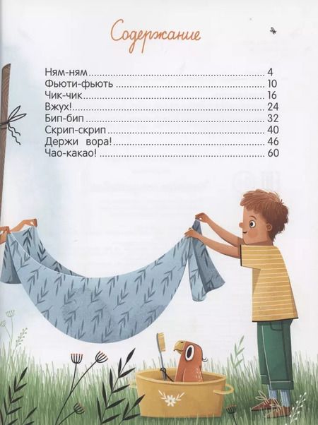 Фотография книги "Ольга Вербицкая: Честное попугайское"