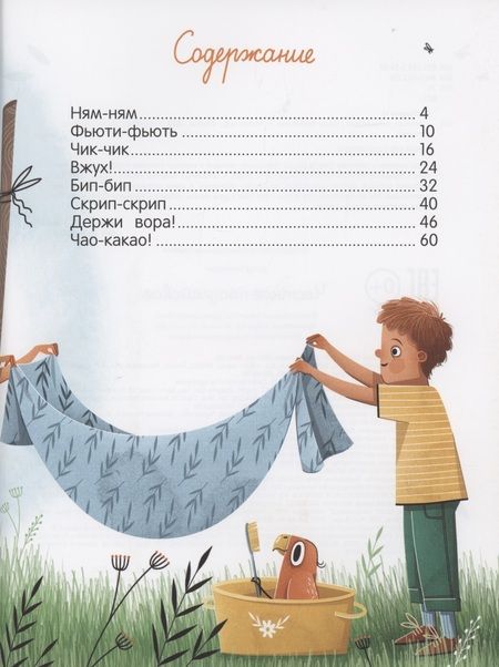 Фотография книги "Ольга Вербицкая: Честное попугайское"