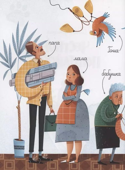 Фотография книги "Ольга Вербицкая: Честное попугайское"