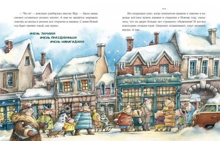 Фотография книги "Ольга Вербицкая: Книжная лавочка для мышки"