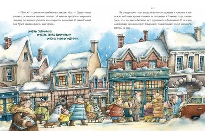 Фотография книги "Ольга Вербицкая: Книжная лавочка для мышки"