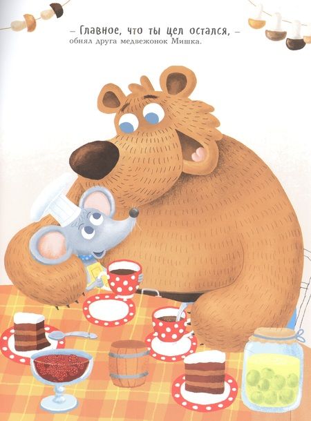 Фотография книги "Ольга Вербицкая: Повар Мышка"