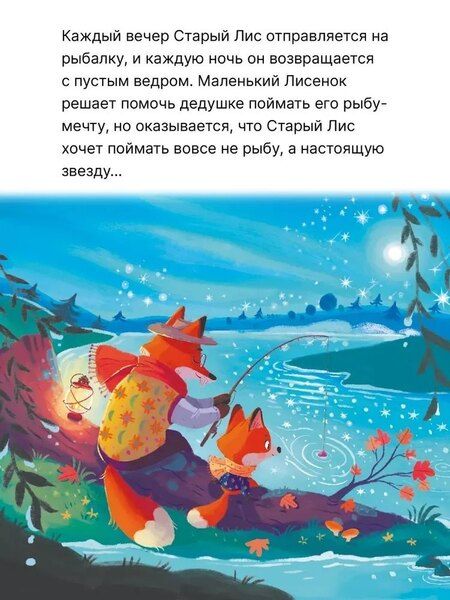 Фотография книги "Ольга Вербицкая: Звезда Старого Лиса"