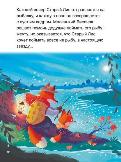 Фотография книги "Ольга Вербицкая: Звезда Старого Лиса"