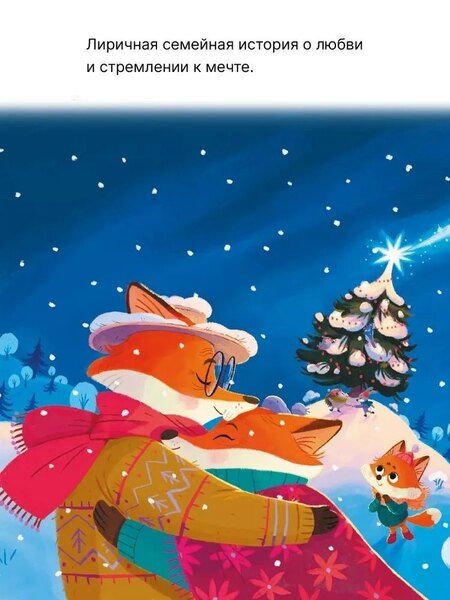 Фотография книги "Ольга Вербицкая: Звезда Старого Лиса"