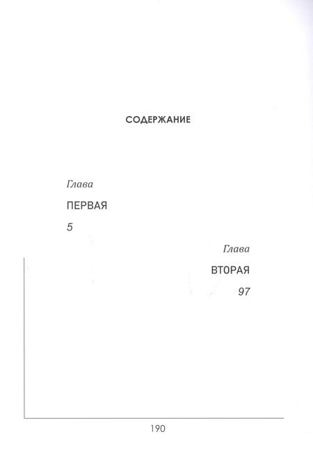 Фотография книги "Ольга Веселова: Орфей"