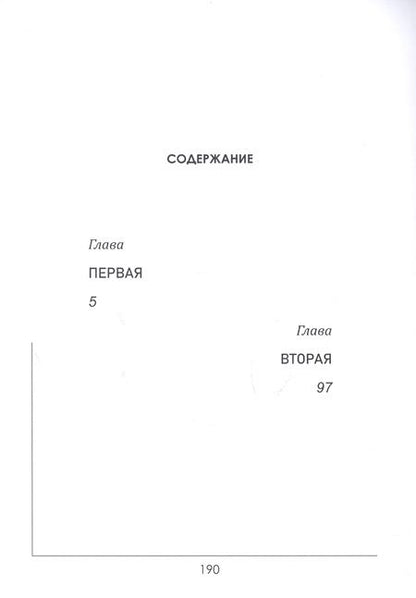 Фотография книги "Ольга Веселова: Орфей"