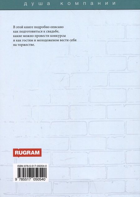 Фотография книги "Ольга Веселовская: А свадьба пела и плясала"