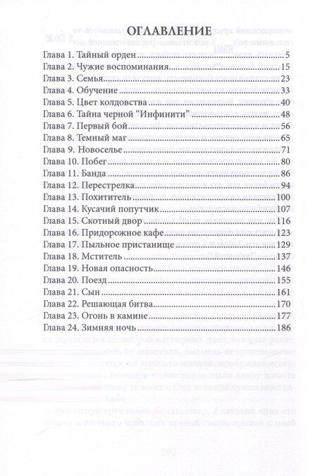 Фотография книги "Ольга Вешнева: Наследница кровавой памяти"