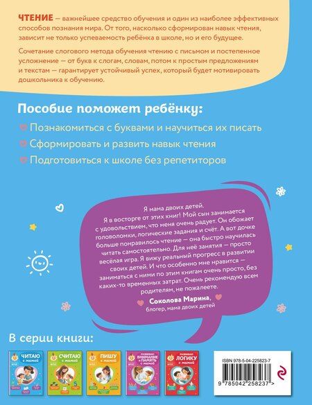 Фотография книги "Ольга Викторовна: Читаю с мамой"