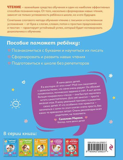 Фотография книги "Ольга Викторовна: Читаю с мамой"
