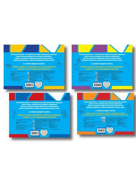 Фотография книги "Ольга Викторовна: Комплект развивающих книг. Буквы, цифры, счет, внимание (4 книги)"