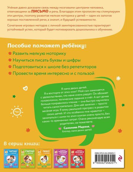 Фотография книги "Ольга Викторовна: Пишу с мамой"