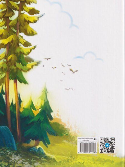 Фотография книги "Ольга Владимировна: Каникулы у Бабы Яги"