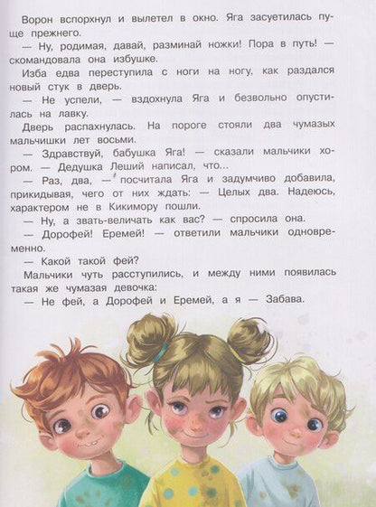 Фотография книги "Ольга Владимировна: Каникулы у Бабы Яги"