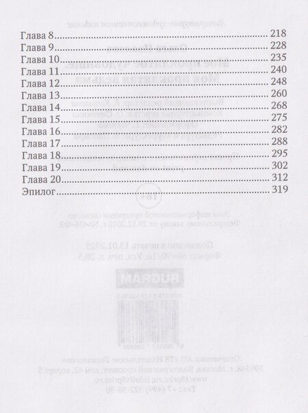 Фотография книги "Ольга Владимировна: Мое проклятое чудовище. Моя проклятая ведьма"