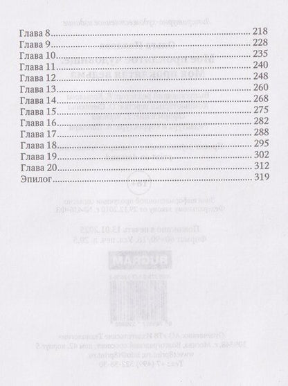 Фотография книги "Ольга Владимировна: Мое проклятое чудовище. Моя проклятая ведьма"