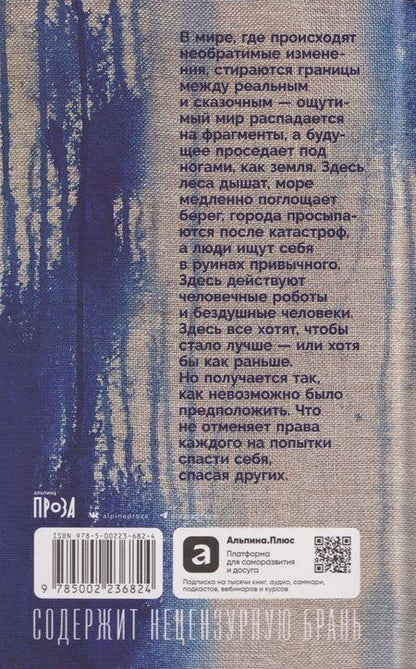 Фотография книги "Ольга Владимировна: Погрязание"