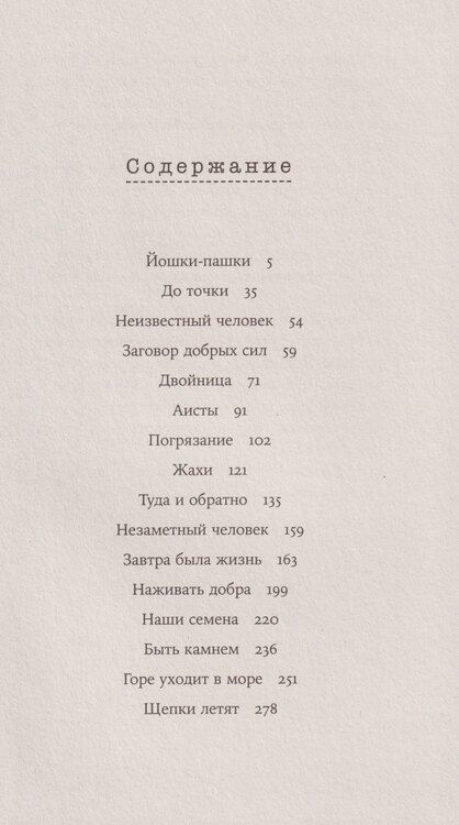Фотография книги "Ольга Владимировна: Погрязание"
