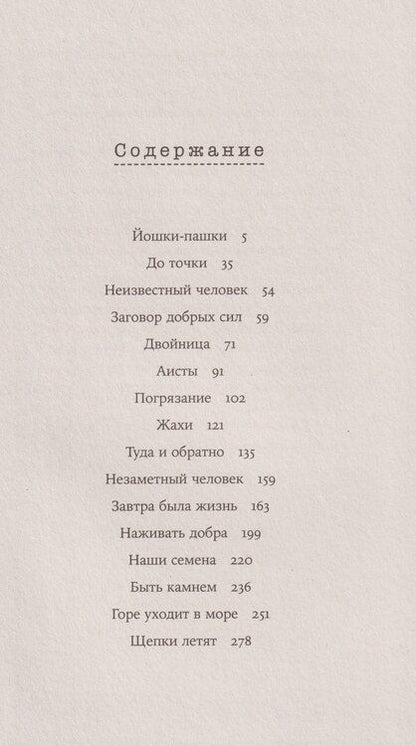 Фотография книги "Ольга Владимировна: Погрязание"