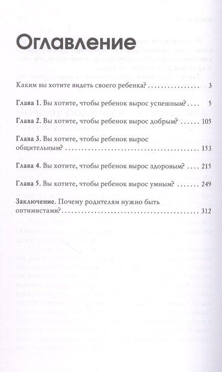 Фотография книги "Ольга Владимировна: В каждом ребенке - солнце. Психология ребенка от 0 до 11"
