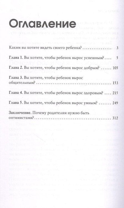 Фотография книги "Ольга Владимировна: В каждом ребенке - солнце. Психология ребенка от 0 до 11"