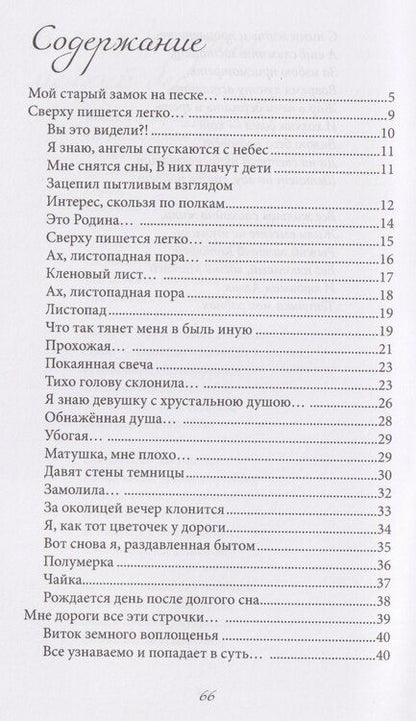 Фотография книги "Ольга Владиславовна: Я читаю между строк"