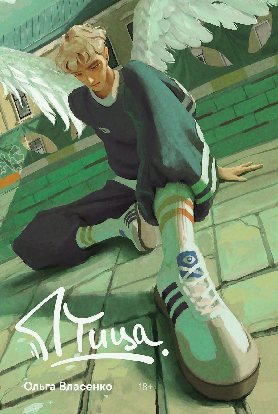 Обложка книги "Ольга Власенко: Птица"