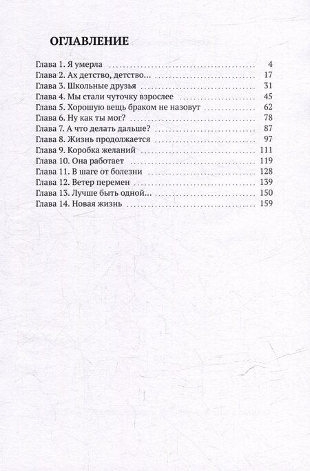 Фотография книги "Ольга Воскресенская: Сценарий жизни: от любви к безумию и обратно: Начать все заново"