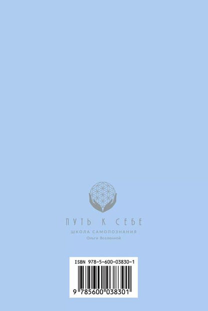 Фотография книги "Ольга Вселенная: Вселенная в кармане. Ключ от момента..."