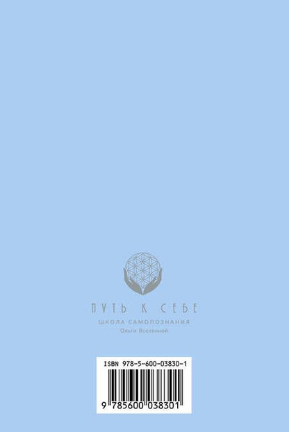 Фотография книги "Ольга Вселенная: Вселенная в кармане. Ключ от момента..."