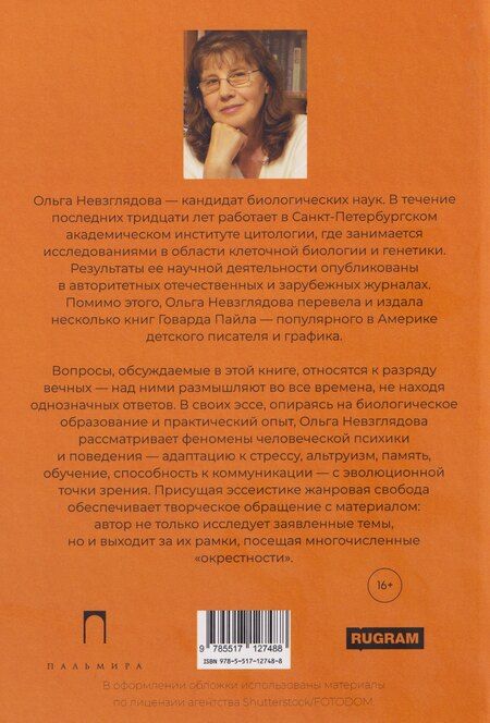 Фотография книги "Ольга Всеволодовна: Взгляд со стороны: эссе"
