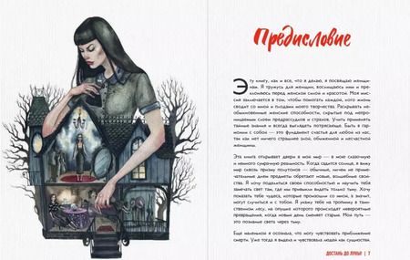 Фотография книги "Ольга Якубович: Достань до луны! Разбуди в себе ведьму, получи все, что желаешь"