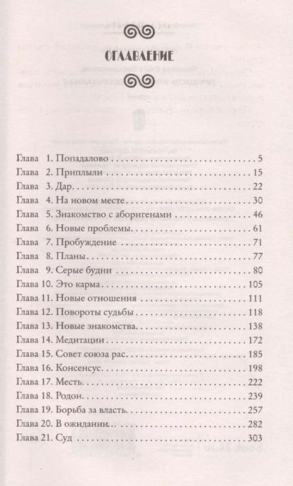 Фотография книги "Ольга Янышева: Принцесса фениксов. Допрыгалась?"