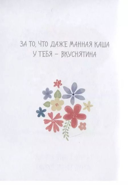 Фотография книги "Ольга Епифанова: Me to You. Самой лучшей в мире бабушке!"