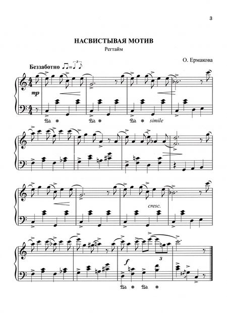 Фотография книги "Ольга Ермакова: Играем джаз. Регтаймы, блюзы, буги-вуги, эстрадные мелодии"