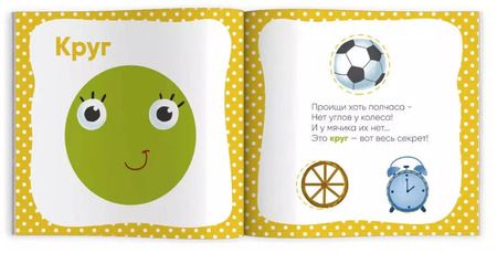 Фотография книги "Ольга Юрченко: Я учу фигуры"