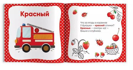 Фотография книги "Ольга Юрченко: Я учу цвета"