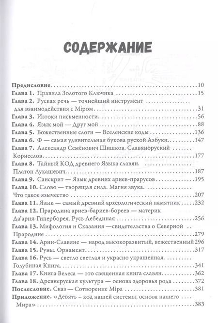 Фотография книги "Ольга Заблоцкая: Зри в корень или Золотой ключик. Том 1"