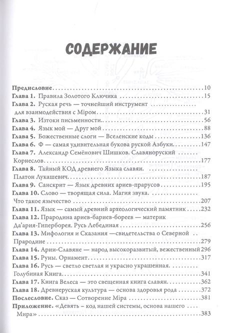 Фотография книги "Ольга Заблоцкая: Зри в корень или Золотой ключик. Том 1"