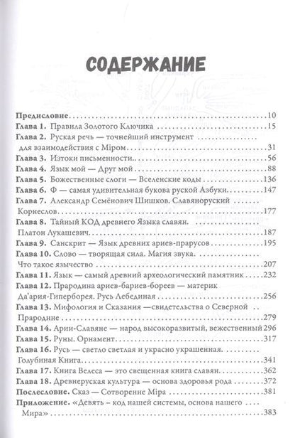 Фотография книги "Ольга Заблоцкая: Зри в корень или Золотой ключик. Том 1"