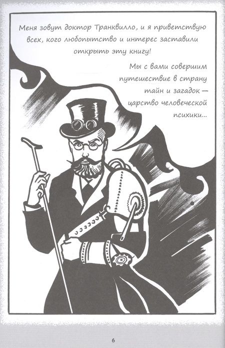 Фотография книги "Ольга Задорожная: Психиатрия. Истории про людей"