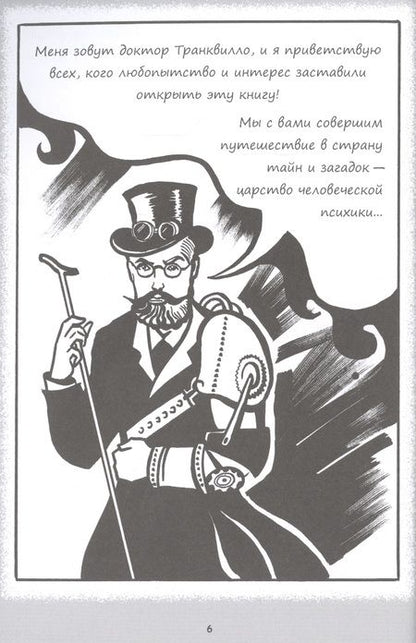 Фотография книги "Ольга Задорожная: Психиатрия. Истории про людей"