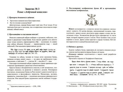 Фотография книги "Ольга Зайцева: Русский язык. 5-9 классы. Олимпиады"