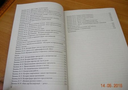 Фотография книги "Ольга Зайцева: Русский язык. 5-9 классы. Олимпиады"