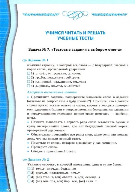 Фотография книги "Ольга Зайцева: Русский язык. 5 класс. Рабочая тетрадь. Задания на понимание текста. ФГОС"