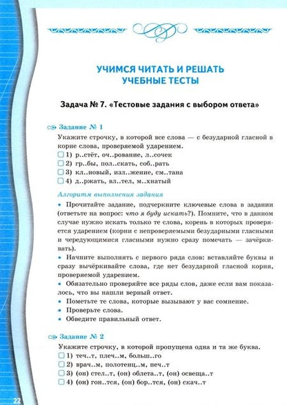 Фотография книги "Ольга Зайцева: Русский язык. 5 класс. Рабочая тетрадь. Задания на понимание текста. ФГОС"