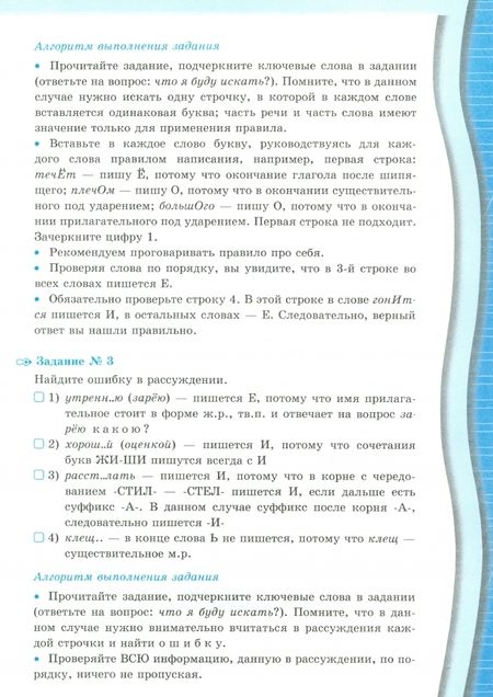 Фотография книги "Ольга Зайцева: Русский язык. 5 класс. Рабочая тетрадь. Задания на понимание текста. ФГОС"