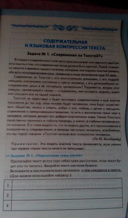 Фотография книги "Ольга Зайцева: Русский язык. 8 класс. Рабочая тетрадь. Задания на понимание текста. ФГОС"